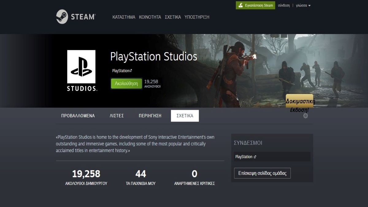 Как привязать steam к playstation network